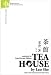 Tea House