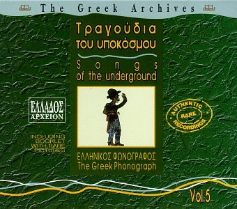 Greek Archives, Vol. 5
