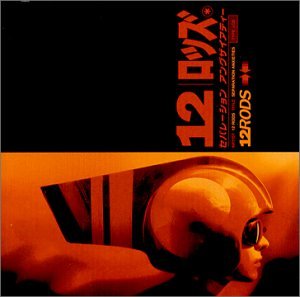 12 Rods - Your Secret