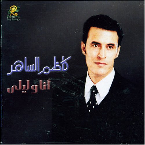 Ana Wa Layla [IMPORT]