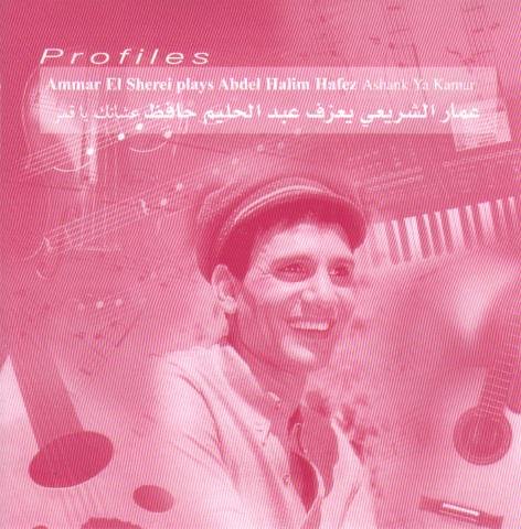 Plays Abdel Halim Hafez: Ashank Ya Kamar