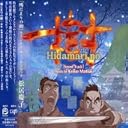 CD Cover Art