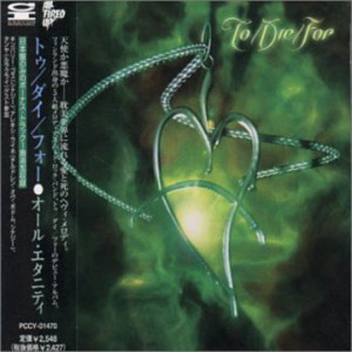 To Die For - Loveless Lyrics - Zortam Music