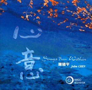 Songs from Within