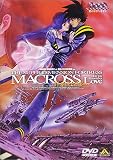 超時空要塞マクロス 〜愛・おぼえていますか〜