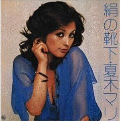 絹の靴下?マグネット・アルバム?