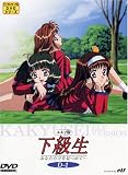 エルフ版 下級生 D-1「あなただけ見つめて」