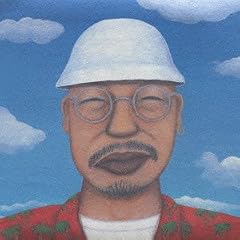 西岡恭蔵