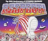 RESPECT!〜The 30th Anniversary of KIYOSHIRO IMAWAN