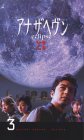 �A�i�U�w�u���`eclipse�`(3)