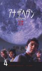 �A�i�U�w�u���`eclipse�`(4)