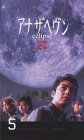 �A�i�U�w�u���`eclipse�`(5)