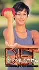 15min DIET「ダンベルでやせる」