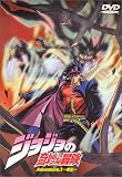 ジョジョの奇妙な冒険(1) ジョジョの奇妙な冒険(1)