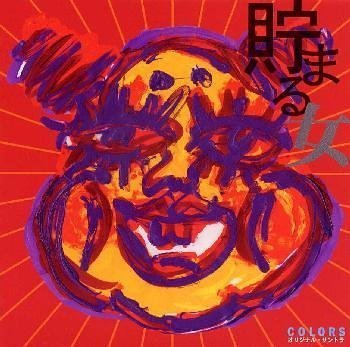Tamaru Onna