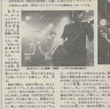 シブヤROCKTRANSFORMED状態