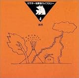 効果音ライブラリー 自然