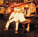 爆ジルCD「北枕」