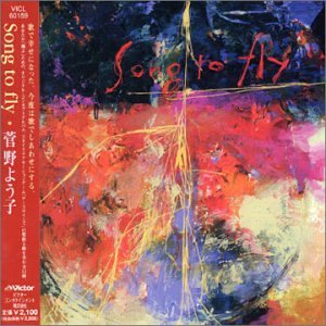 Song to Fly by Yoko Kanno album cover