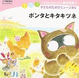 ポンタとキタキツネ