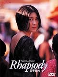 �׻�ľ�� Rhapsody