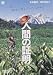 人間の証明