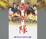 奇兵隊