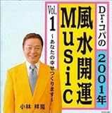 Dr.Rp2001NJ^Music Vol.1