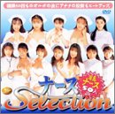 ナースSelection