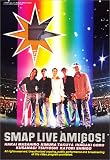 SMAP LIVE AMIGOS!