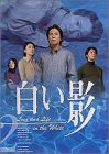 DVD白い影(2)