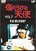 傷だらけの天使 Vol.7