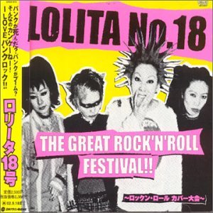 Great Rock N Roll Festival