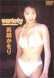 ���餫��� ��variety��