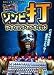THE TYPING OF THE DEAD