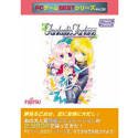 PCゲームBestシリーズ Vol.32 ファンタスティックフォーチュン