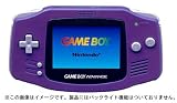 ゲームボーイアドバンス バイオレット