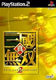真・三國無双2