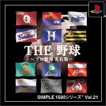 SIMPLE1500�V���[�Y Vol.21 THE �싅 ~�v���싅������~