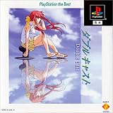 やるドラシリーズ 〜ダブルキャスト PlayStation the Best