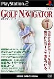 ゴルフ・ナビゲーター Vol.1