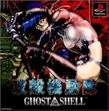 ���̵�ư�� GHOST IN THE SHELL