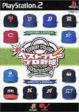 新ベストプレープロ野球