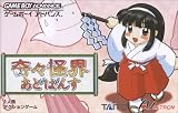 奇々怪界あどばんす
