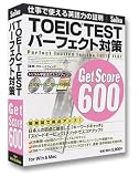 TOEIC TEST パーフェクト対策 Get Score 600
