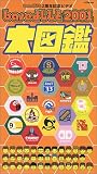 base よしもと2001 大図鑑