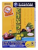 どうぶつの森+