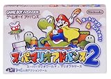 スーパーマリオアドバンス2 スーパーマリオワールド+マリオブラザーズ