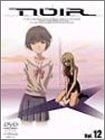 NOIR(ノワール) Vol.12                                                                                                                                                                                                                                              