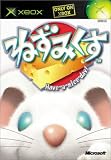 ねずみくす